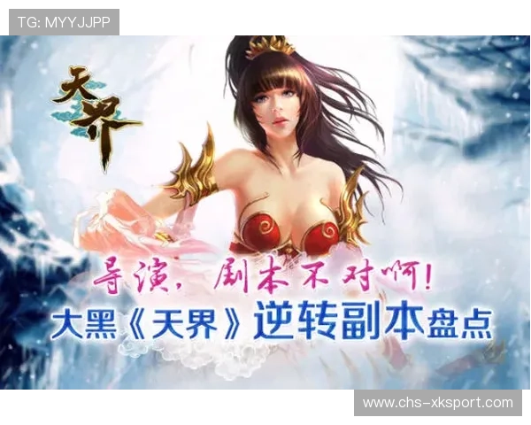 最惊心动魄的“逆转夜”！