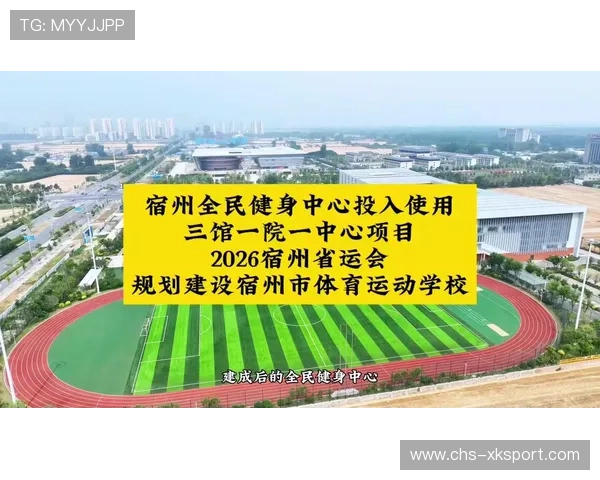 联赛大力推动全民健身场馆建设 提升城市运动氛围，全民健身场地建设请示