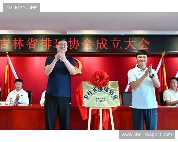 国际排球俱乐部与教育机构共建体能实验室揭牌，国际排球联合会总部